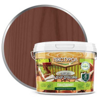 0014047 Текстурол Ландшафт деревозащитное средство на вод. основе Махагон 9л Л-С