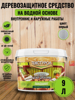 0014074 Текстурол Ландшафт деревозащитное средство на вод. основе Серо-зеленый 2,5л Л-С