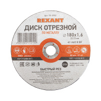 KR-90-0932 Диск отрезной по металлу (180х1.6х22.23 мм) Kranz, 10 шт