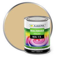 0007946 Краска МА-15 Лакра Бежевый 0,9кг Л-С