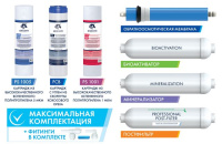  АКЦИЯ Комплект картриджей для системы обратного осмоса KCB-FRO-7