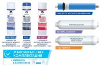 Комплект картриджей для системы обратного осмоса KCB-FRO-6