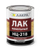 0007936 Лак НЦ-218 Лакра 0,7кг Россия