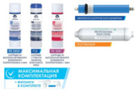  РАСПРОДАЖА Комплект картриджей для системы обратного осмоса KCB-FRO-5