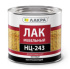 0007943 Лак НЦ-243 Лакра 1,7кг Россия