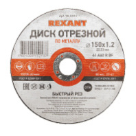 KR-90-0923 Диск отрезной по металлу (150х1.2х22.23 мм) Kranz, 10 шт