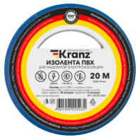 KR-09-2605 Изолента ПВХ 0,13х15 мм, 20 м, синяя KRANZ, упаковка 10 роликов
