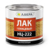0007940 Лак НЦ-222 Лакра 1,7кг Россия
