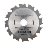 KR-92-0102 Диск пильный 125 мм х 12 зуб х 22,23 мм REXANT