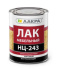 0007942 Лак НЦ-243 Лакра 0,7кг Россия