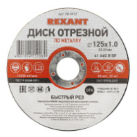 KR-90-0912 Диск отрезной по металлу 125х1,0х22,23мм KRANZ, 10 шт