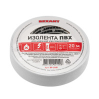 KR-09-2601 Изолента ПВХ 0,13х15 мм, 20 м, белая KRANZ, упаковка 10 роликов