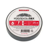 KR-09-2108 Изолента ПВХ 0,13х15 мм, 25 м, серая KRANZ, упаковка 5 роликов