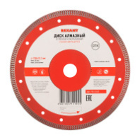 90-0145 Диск алмазный отрезной ультратонкий 230x22.23х2x10 мм REXANT