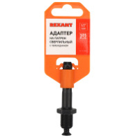KR-92-0502 Адаптер с SDS PLUS на патрон сверлильный 1/2-20 UNF Kranz