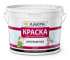 8306473 Краска акриловая интерьерная Лакра белоснежная 14кг (0007506)